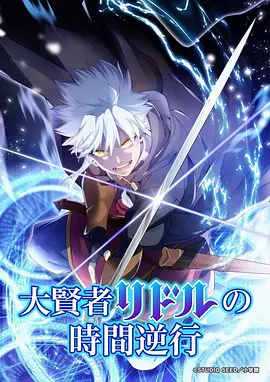 零度档案馆 科幻动漫全集