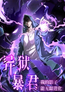 第七号观测站 漫画改编剧全集